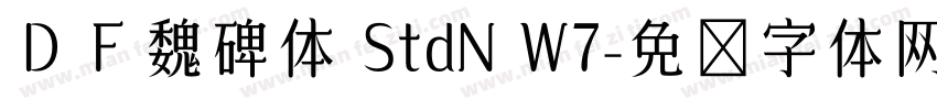 ＤＦ魏碑体 StdN W7字体转换